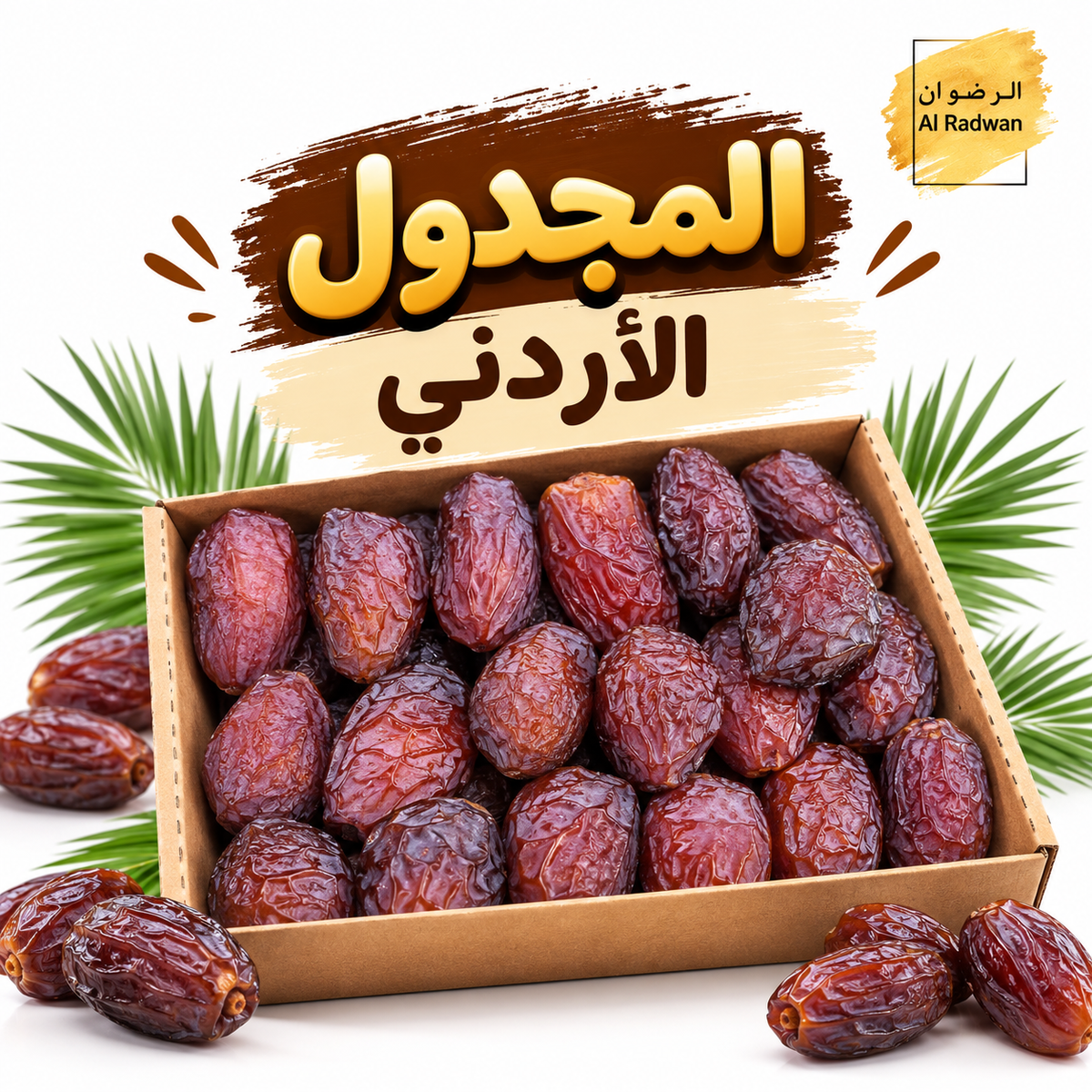 مجدول