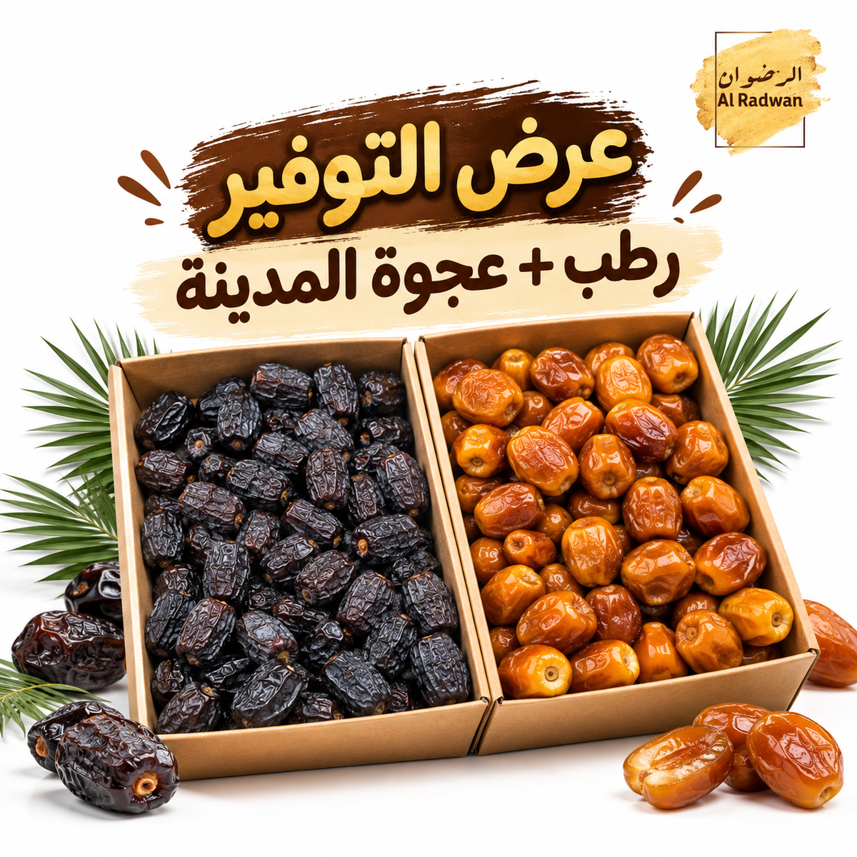 كراتين وباقات