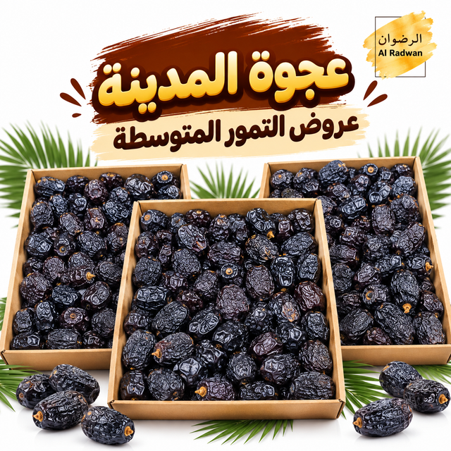 عجوة المدينة